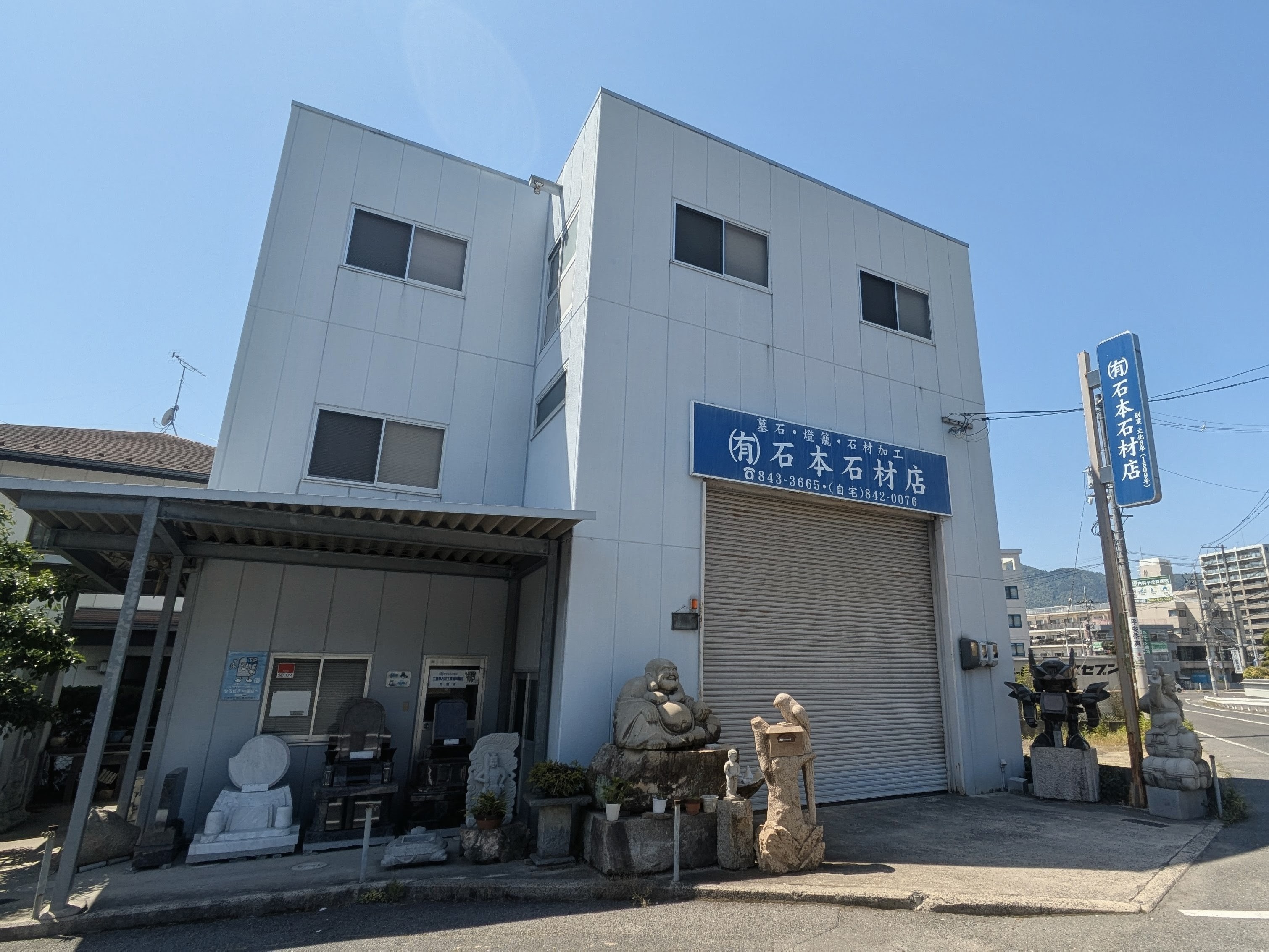 店舗外観